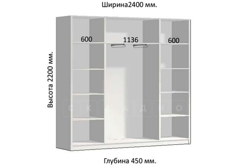 Шкаф-купе Комфорт ширина 240 см, модель 2450