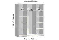 Шкаф-купе Комфорт ширина 200 см, модель 2050