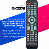 Пульт XK237B для телевизоров Supra, KRAFT, Горизонт (Horizont), HIBERG, Vekta, Skyline, Telefunken, Harper, OLTO