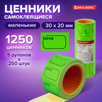 Ценник малый Цена 30х20 мм зеленый самоклеящийся Комплект 5 рулонов по 250 шт. BRAUBERG 123591