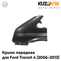 Крыло переднее левое Ford Transit 4 (2006-2013) без отверстия KUZOVIK