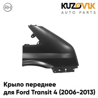 Крыло переднее правое Ford Transit 4 (2006-2013) без отверстия KUZOVIK
