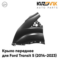 Крыло переднее левое Ford Transit 5 (2014-2023) KUZOVIK