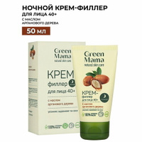 Green Mama Ночной крем-филлер 40+ с маслом арганового дерева, 50 мл