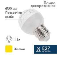 Лампа светодиодная 1Вт шар d50 9LED желт. E27 Neon-Night 405-211