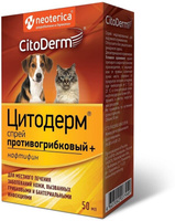 Цитодерм спрей противогрибковый для кошек и собак Citoderm с нафтифином, фл. 50 мл