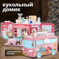 Кукольный домик с мебелью пластиковый, игрушечный конструктор автобус Зайка любит!