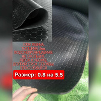 Резиновое покрытие для гаража купить во Владивостоке, сравнить цены на Резиновое покрытие для гаража во Владивостоке - BLIZKO