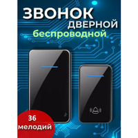 Что такое беспроводной дверной звонок, преимущества и недостатки изделия