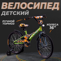 Велосипед детский 16" Next 2.0 хаки-оранжевый, руч. тормоз, доп. колеса SX Bike
