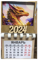 Сувенир магнит-календарь 2024 отрывной дракон в деревянной рамке