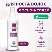 Селенцин Лосьон-спрей стимулирующий для роста волос ActivePro, 150 мл, бутылка Алкой-Фарм ООО