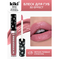Блеск для увеличения губ KIKI 3D EFFECT 910, жидкая губная помада оттенок бежево-розовый, глянцевый Kiki