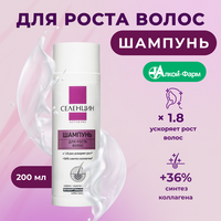 Селенцин шампунь Active Pro для роста волос, 200 мл Алкой-Фарм ООО