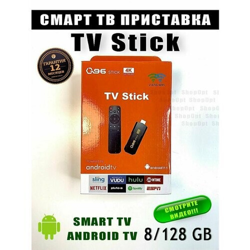 Смарт ТВ/TV Stick 4K/ultra HD/смарт тв/приставка/128GB производитель