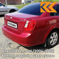 Бампер задний в цвет кузова Chevrolet Lacetti (2004-2013) седан 70U - Red Rock - Красный КУЗОВИК