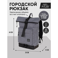 Городской рюкзак Polar П17008 Серый POLAR