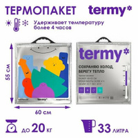 Термопакет Termy Standart 60х55 см, Мет/Мет No Brand
