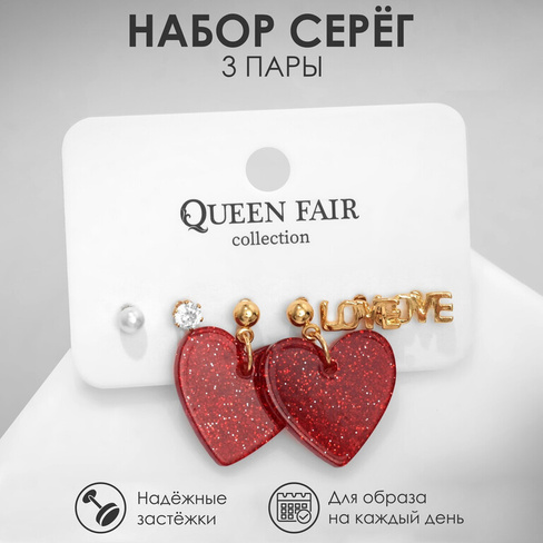 Набор 3 пары серег love сердечки, цвет бело-красный в золоте Queen fair