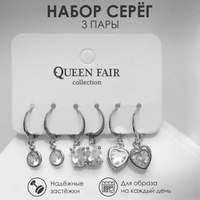 Серьги набор 3 пары Queen fair