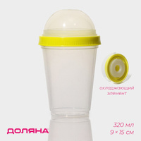 Стакан пластиковый для йогурта и мюсли доляна, 320 мл, 9×9×15 см Доляна