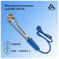Электрокипятильник LuazON LEK 05, 1500 Вт, спираль пружина, 32х4 см, 220 В, синий Luazon Home