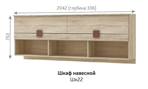 Шкаф навесной Диско (Омск Мебель)