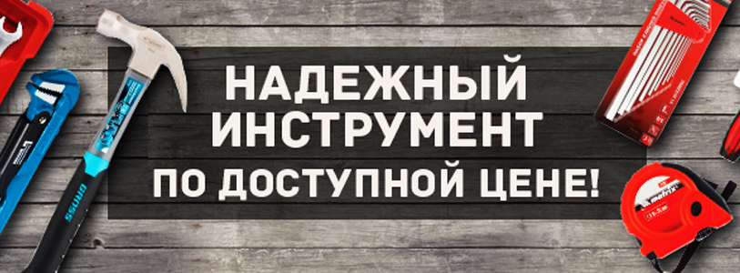 Инструменты рекламы. Баннер магазина инструментов. Реклама инструмента. Автоинструмент баннер. Инструменты баннер реклама.